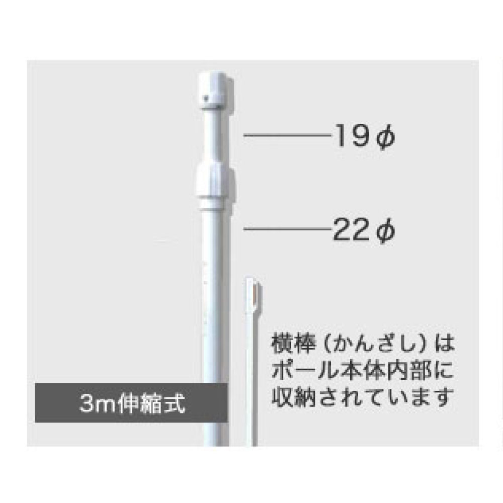 のぼり用 ポール