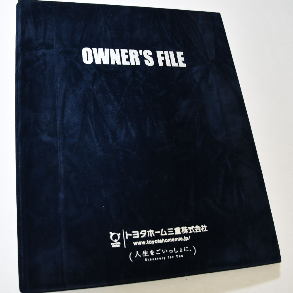 重要書類バインダー（オーダーメイド／見開き高級タイプ リング式 マチ付きポケット 植毛生地）