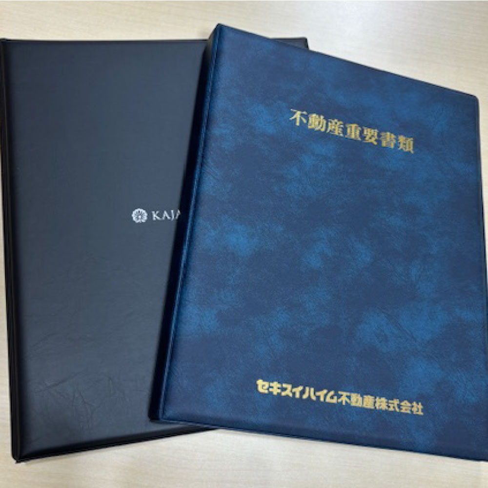 重要書類バインダー（オーダーメイド／見開き高級タイプ リング式 マチ付ポケット）