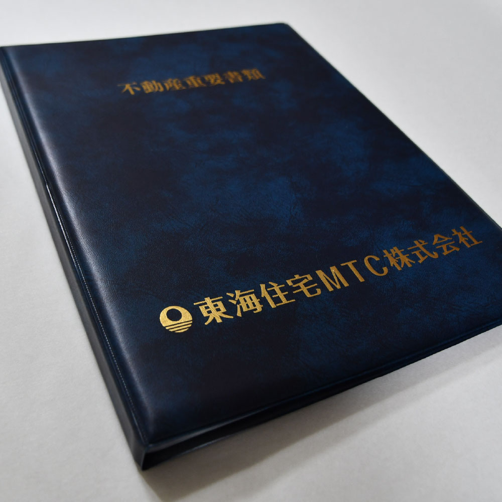 重要書類バインダー（オーダーメイド／見開き標準タイプ 溶着式 斜め平ポケット1枚付き）