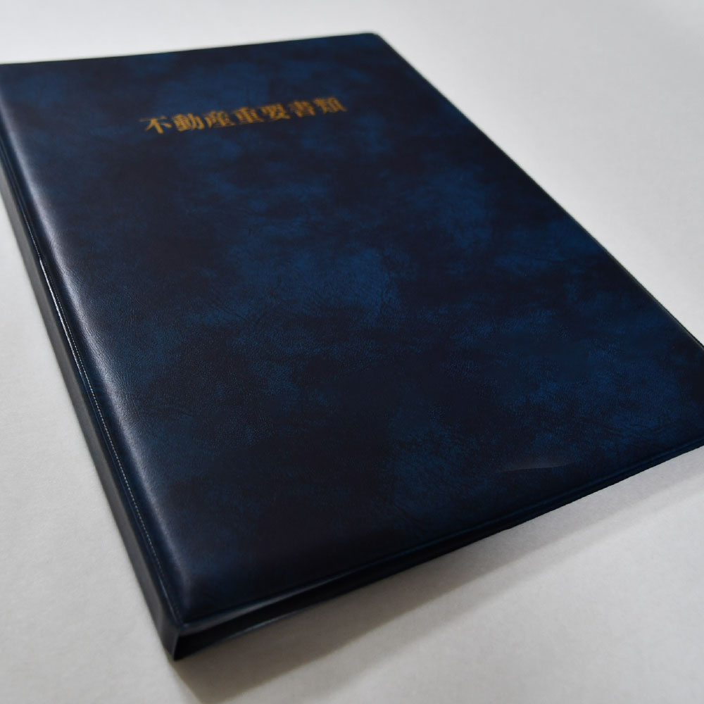 重要書類バインダー（かんたん注文／見開き標準タイプ 溶着式 斜め平ポケット1枚付き）