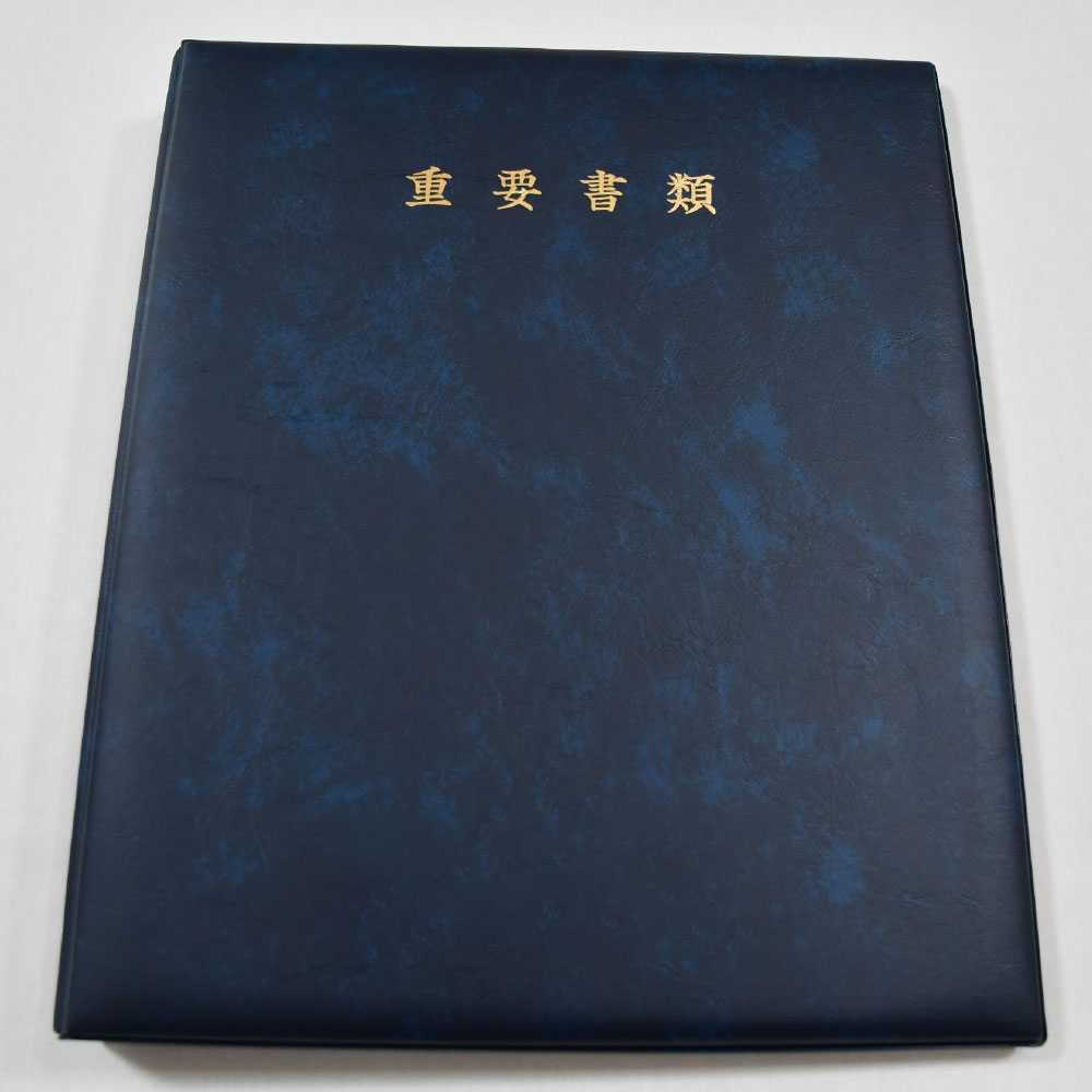 重要書類バインダー（かんたん注文／見開き高級タイプ リング式 斜め平ポケット）