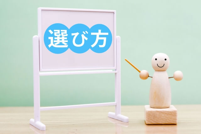契約書ファイルの種類と選び方